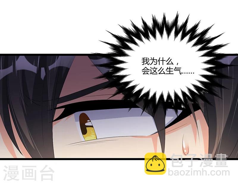 《总裁一吻好羞羞》第50话他们真的发生过什么？ 第5页