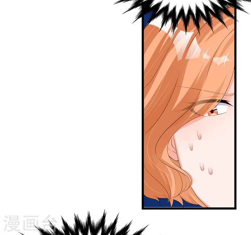 《总裁一吻好羞羞》第50话他们真的发生过什么？ 第8页