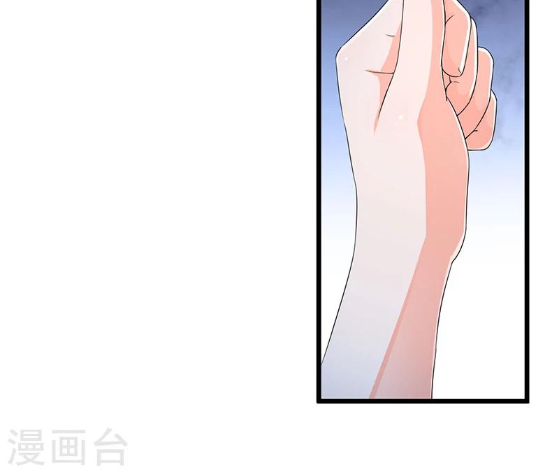 《总裁一吻好羞羞》第54话 车祸！ 第13页