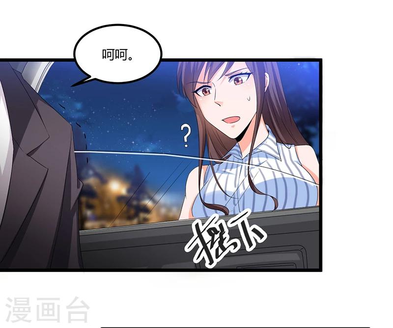 《总裁一吻好羞羞》第54话 车祸！ 第14页