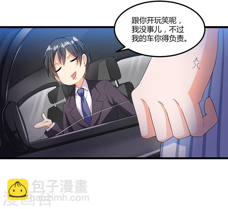 《总裁一吻好羞羞》第54话 车祸！ 第16页