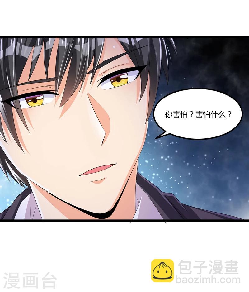 《总裁一吻好羞羞》第54话 车祸！ 第19页