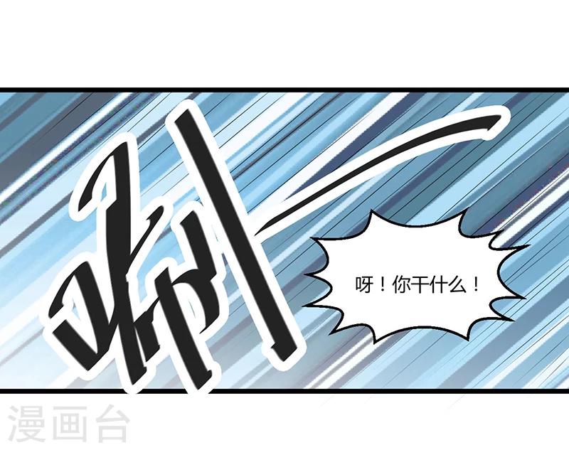 《总裁一吻好羞羞》第54话 车祸！ 第29页