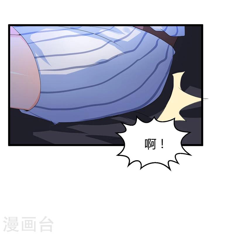 《总裁一吻好羞羞》第54话 车祸！ 第34页
