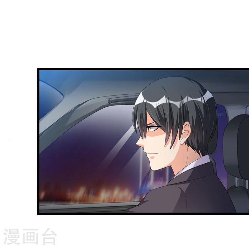 《总裁一吻好羞羞》第54话 车祸！ 第39页