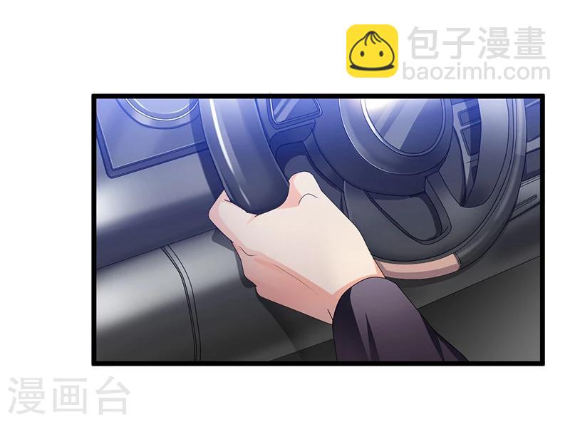 《总裁一吻好羞羞》第54话 车祸！ 第3页