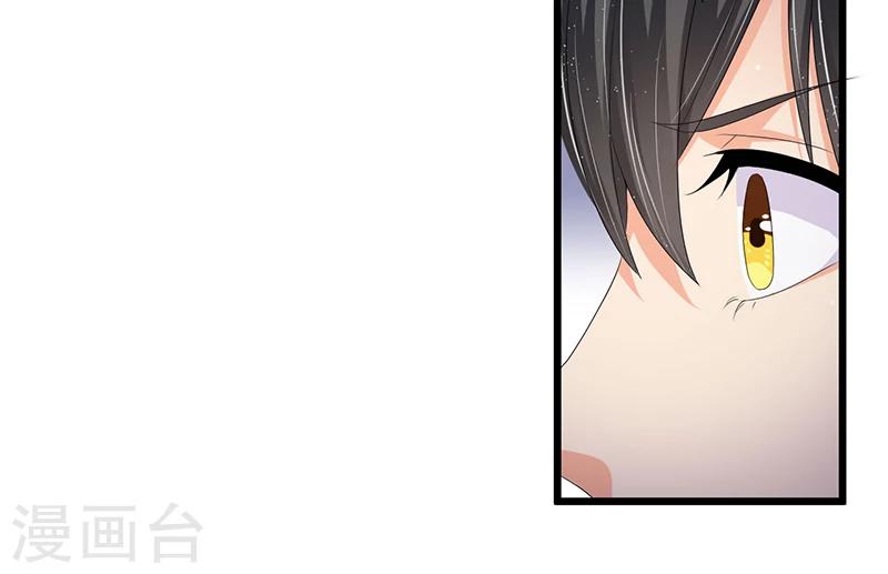 《总裁一吻好羞羞》第54话 车祸！ 第5页