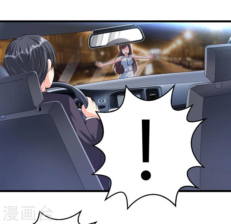 《总裁一吻好羞羞》第54话 车祸！ 第6页