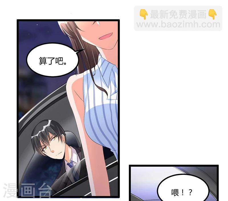 《总裁一吻好羞羞》第55话 遗忘与铭记 第12页
