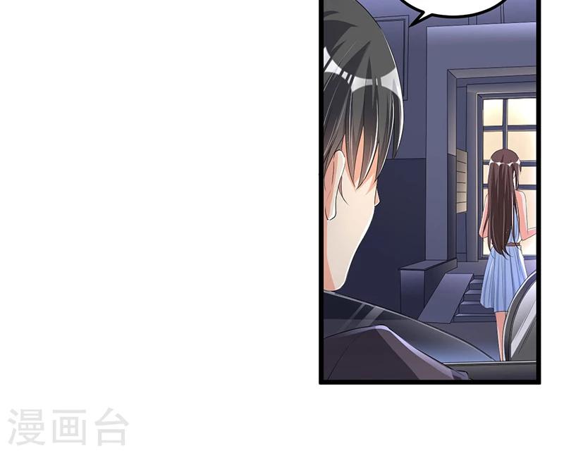 《总裁一吻好羞羞》第55话 遗忘与铭记 第13页
