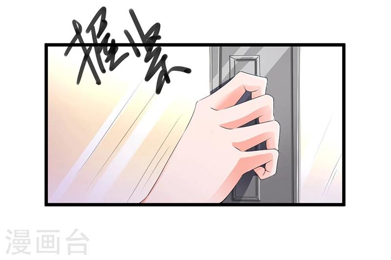 《总裁一吻好羞羞》第55话 遗忘与铭记 第14页