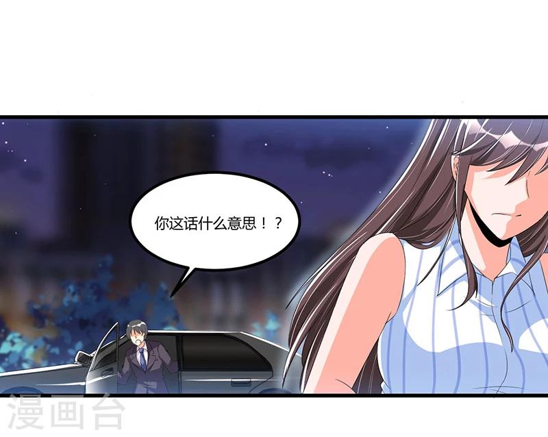 《总裁一吻好羞羞》第55话 遗忘与铭记 第16页