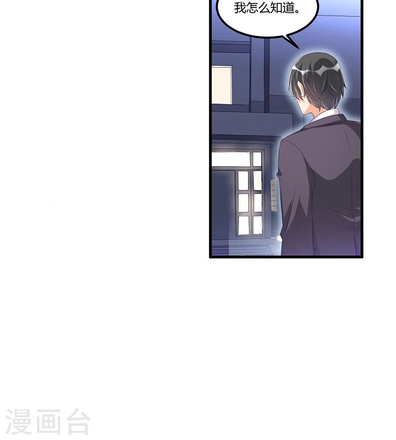 《总裁一吻好羞羞》第55话 遗忘与铭记 第18页