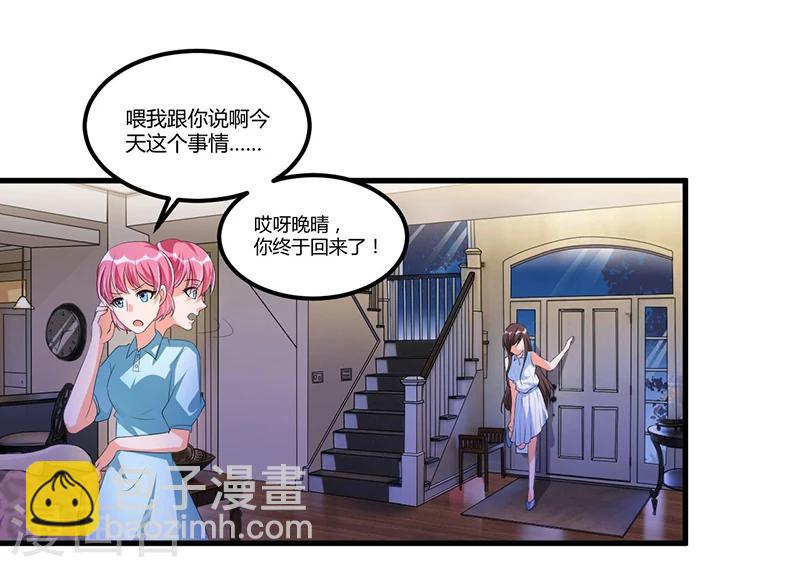 《总裁一吻好羞羞》第55话 遗忘与铭记 第19页