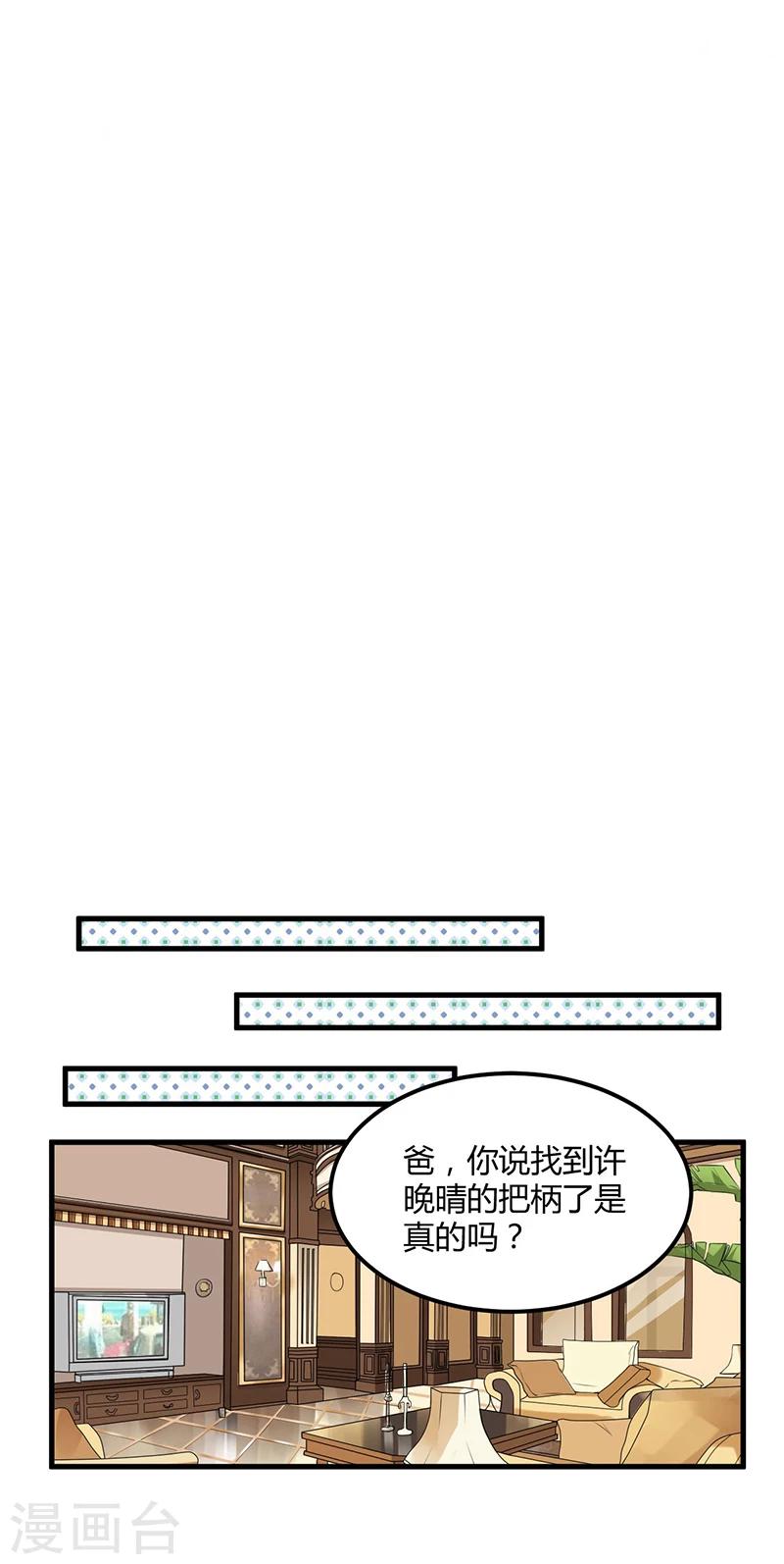《总裁一吻好羞羞》第55话 遗忘与铭记 第24页