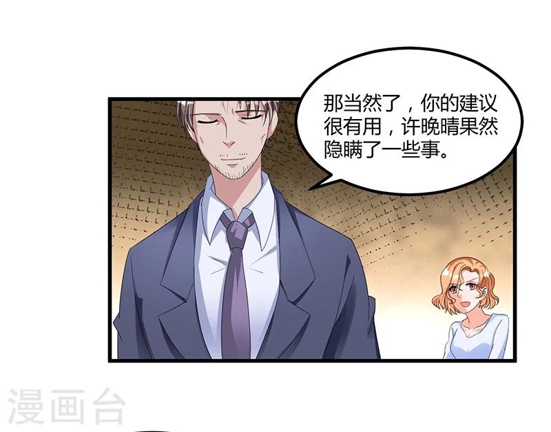 《总裁一吻好羞羞》第55话 遗忘与铭记 第25页