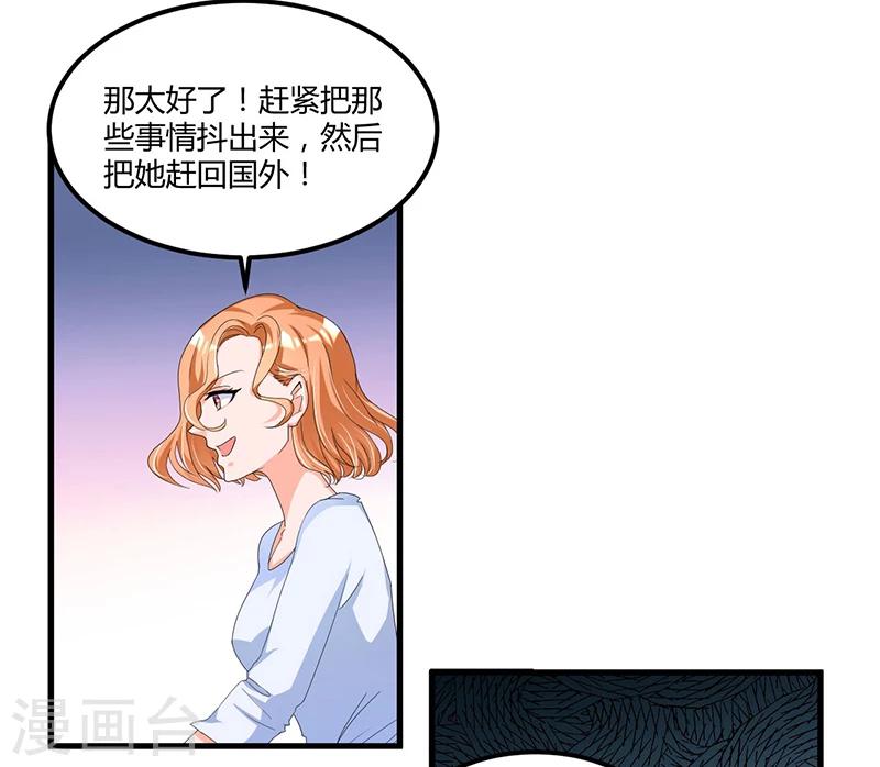 《总裁一吻好羞羞》第55话 遗忘与铭记 第26页