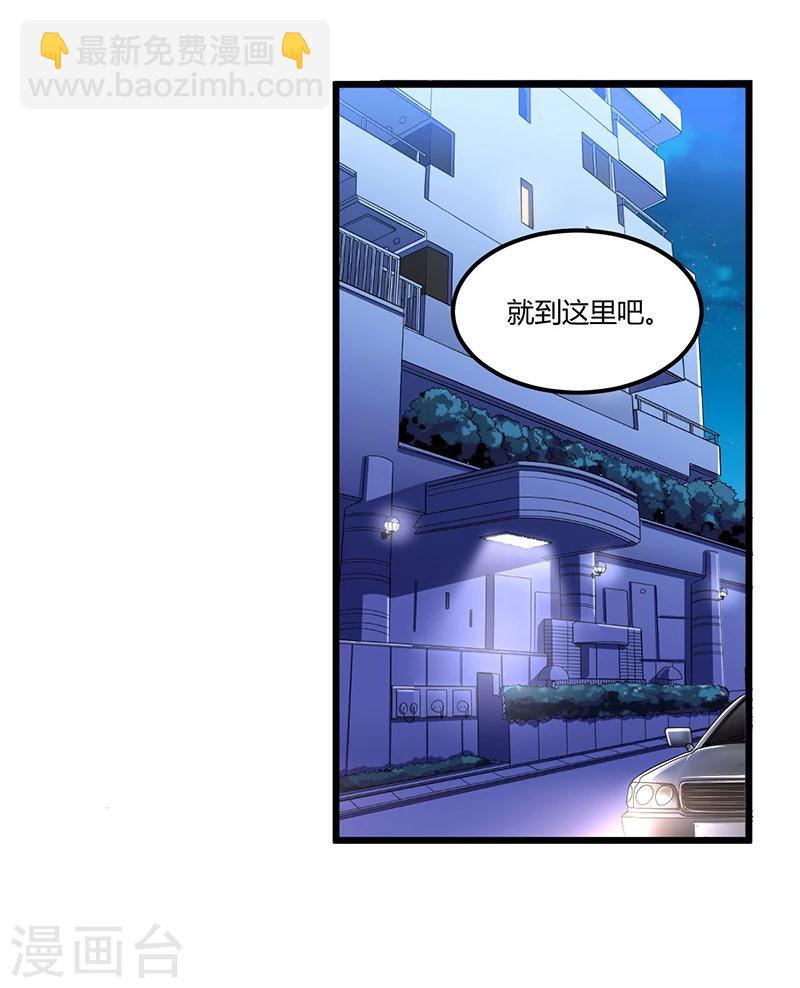 《总裁一吻好羞羞》第55话 遗忘与铭记 第3页