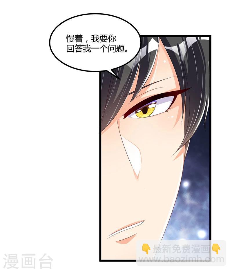 《总裁一吻好羞羞》第55话 遗忘与铭记 第9页
