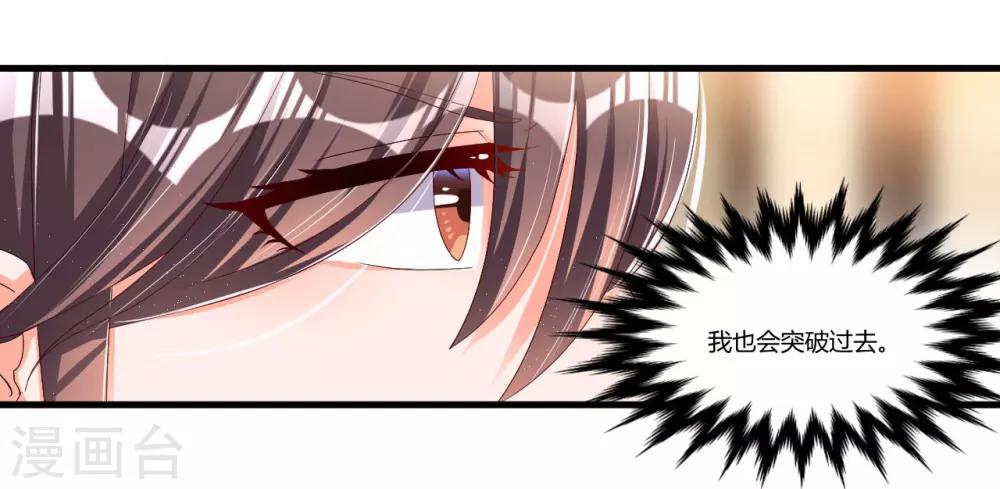 《总裁一吻好羞羞》第56话 遗嘱 第27页