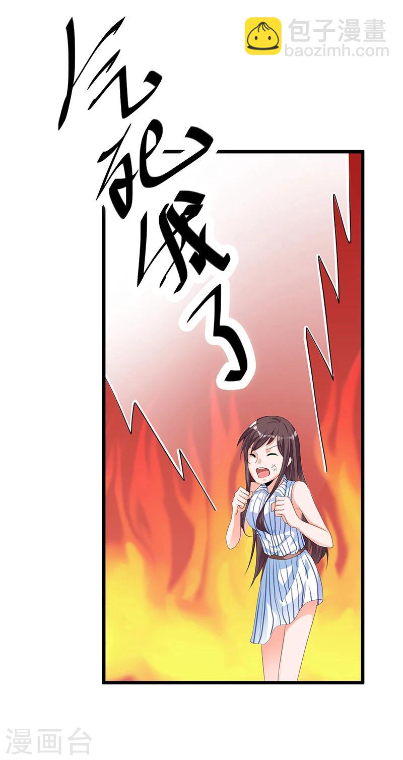 《总裁一吻好羞羞》第53话 气死我了 第19页