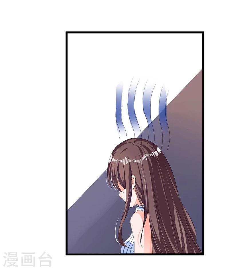《总裁一吻好羞羞》第53话 气死我了 第21页