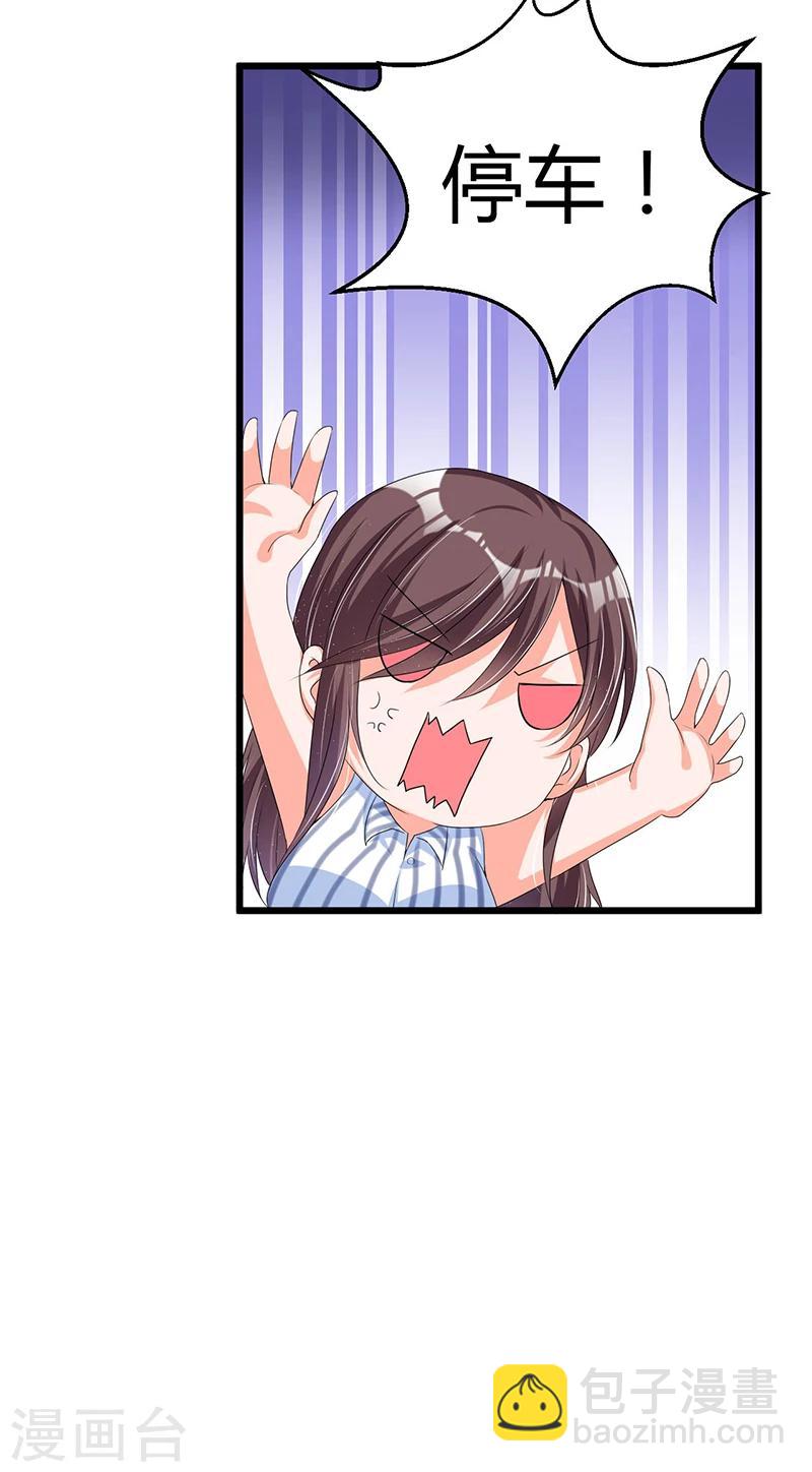 《总裁一吻好羞羞》第53话 气死我了 第26页
