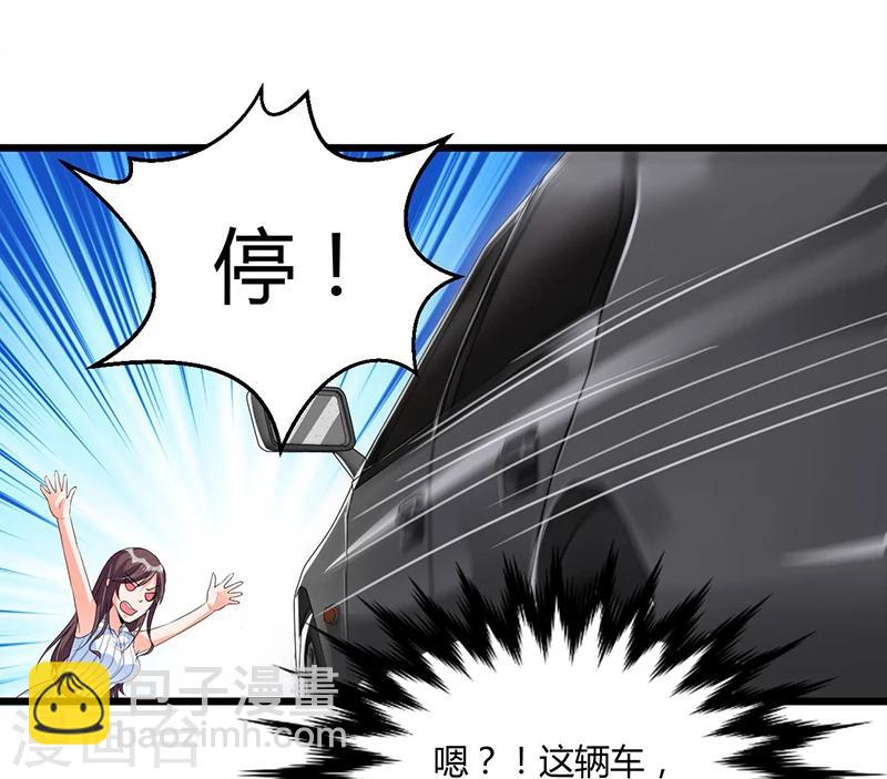 《总裁一吻好羞羞》第53话 气死我了 第27页