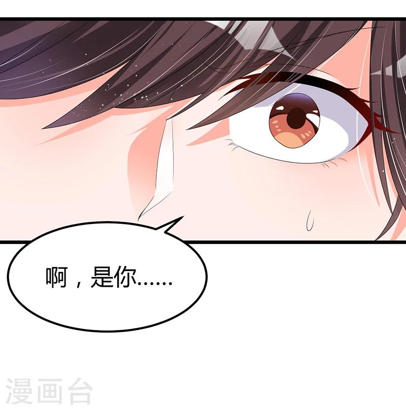 《总裁一吻好羞羞》第53话 气死我了 第34页