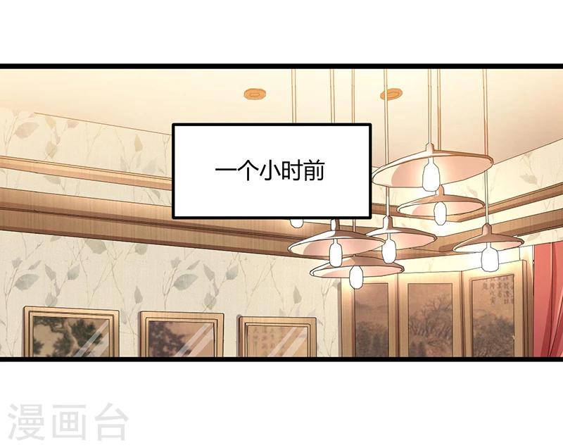 《总裁一吻好羞羞》第53话 气死我了 第7页