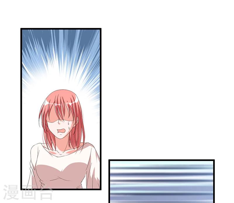 《总裁一吻好羞羞》第58话 怎么又是你？！ 第16页