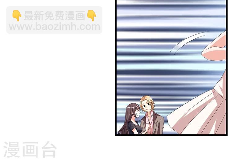 《总裁一吻好羞羞》第58话 怎么又是你？！ 第17页
