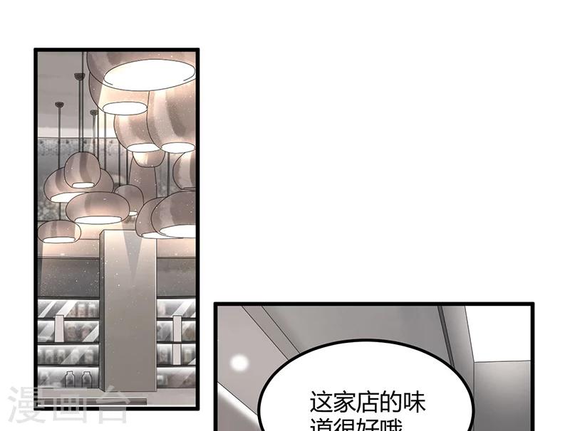 《总裁一吻好羞羞》第58话 怎么又是你？！ 第2页