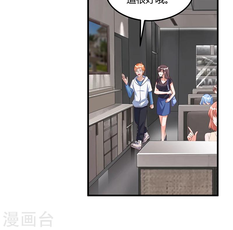 《总裁一吻好羞羞》第58话 怎么又是你？！ 第3页