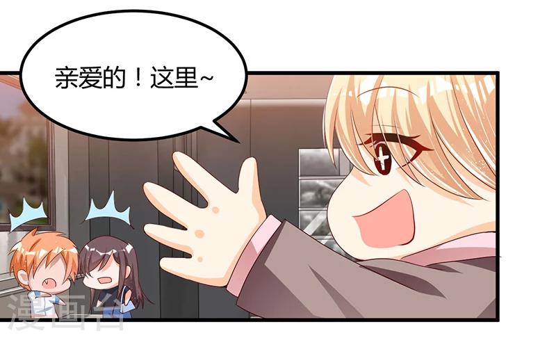 《总裁一吻好羞羞》第58话 怎么又是你？！ 第7页