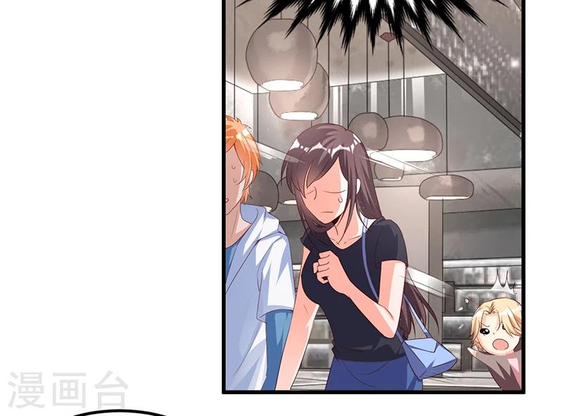 《总裁一吻好羞羞》第58话 怎么又是你？！ 第9页