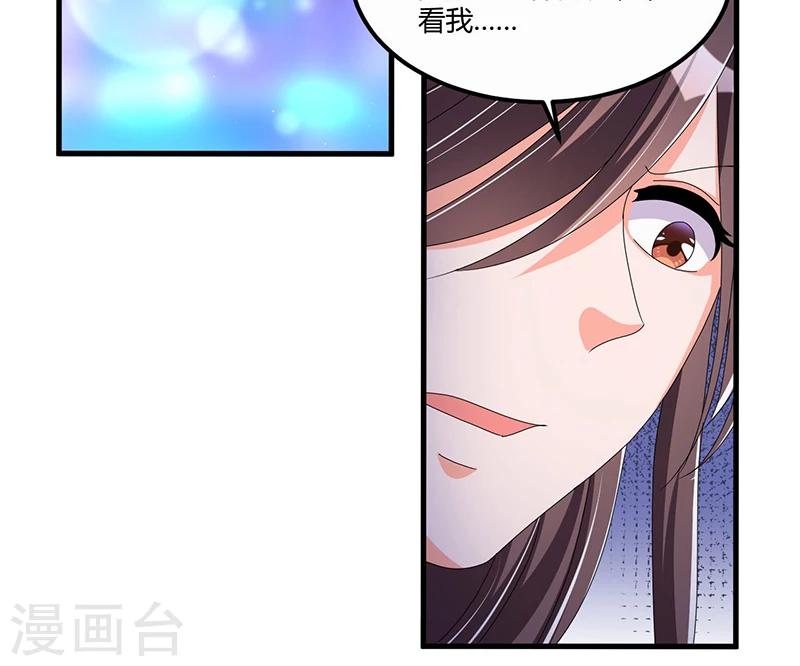 《总裁一吻好羞羞》第60话 我一定会保护你 第16页
