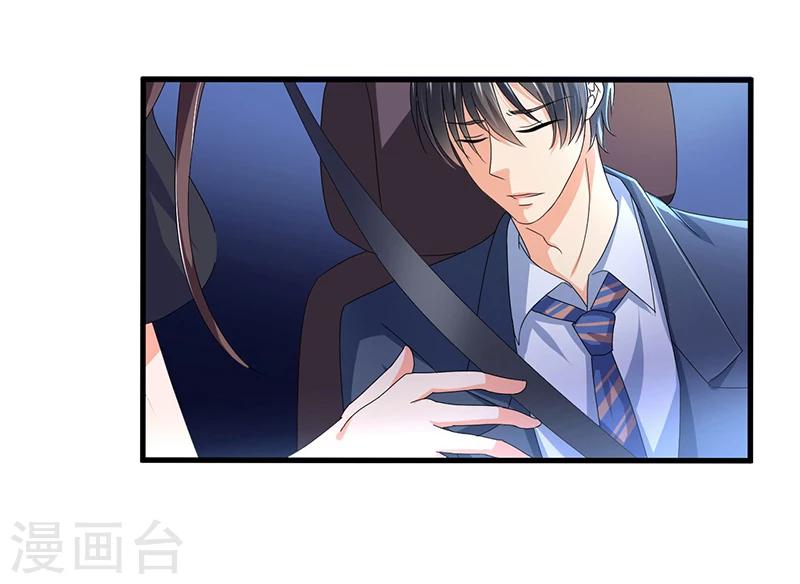 《总裁一吻好羞羞》第60话 我一定会保护你 第19页