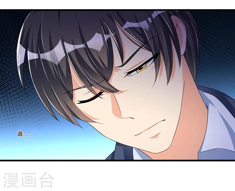 《总裁一吻好羞羞》第60话 我一定会保护你 第22页