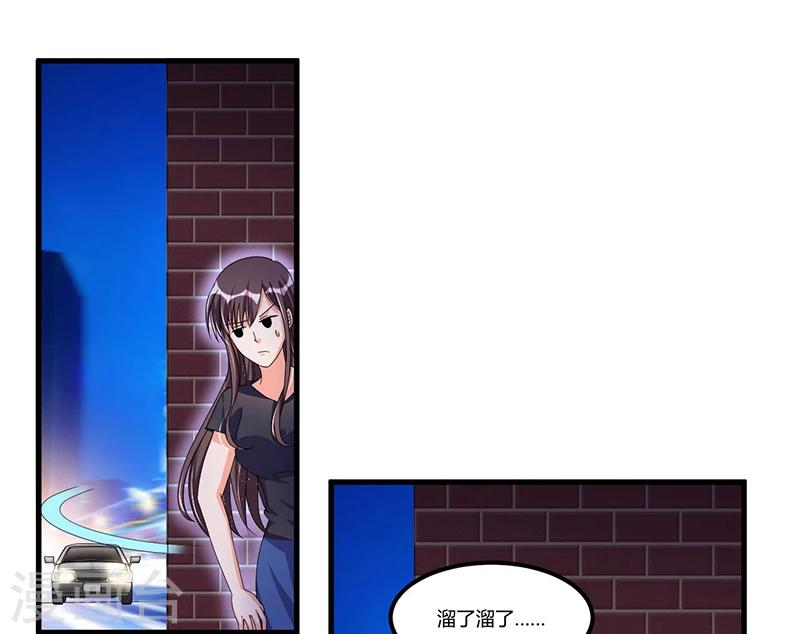 《总裁一吻好羞羞》第60话 我一定会保护你 第26页