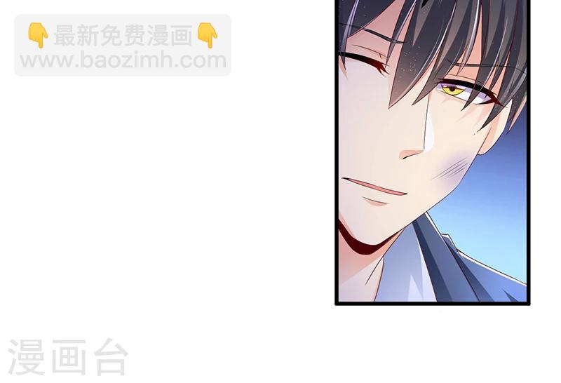 《总裁一吻好羞羞》第60话 我一定会保护你 第3页