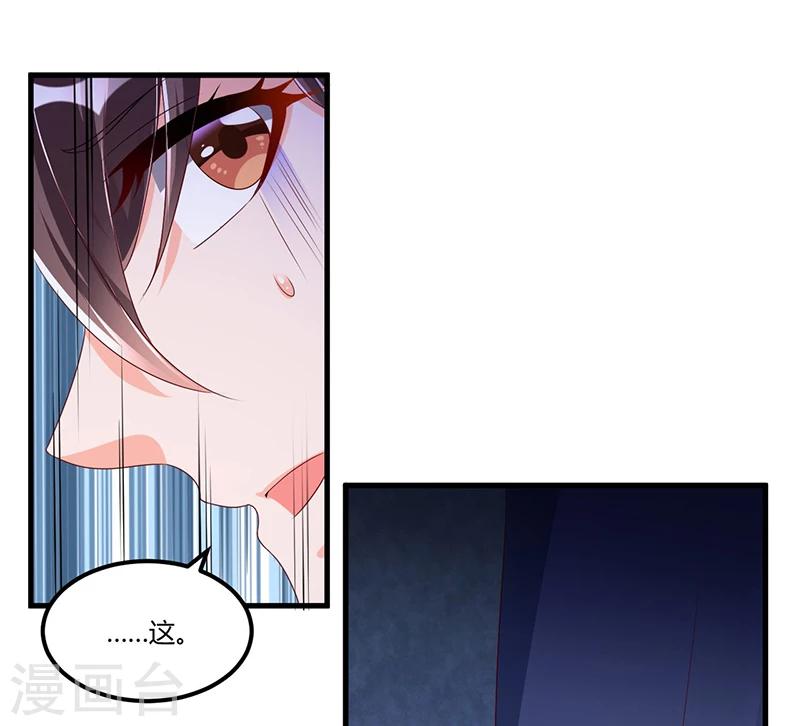 《总裁一吻好羞羞》第60话 我一定会保护你 第5页