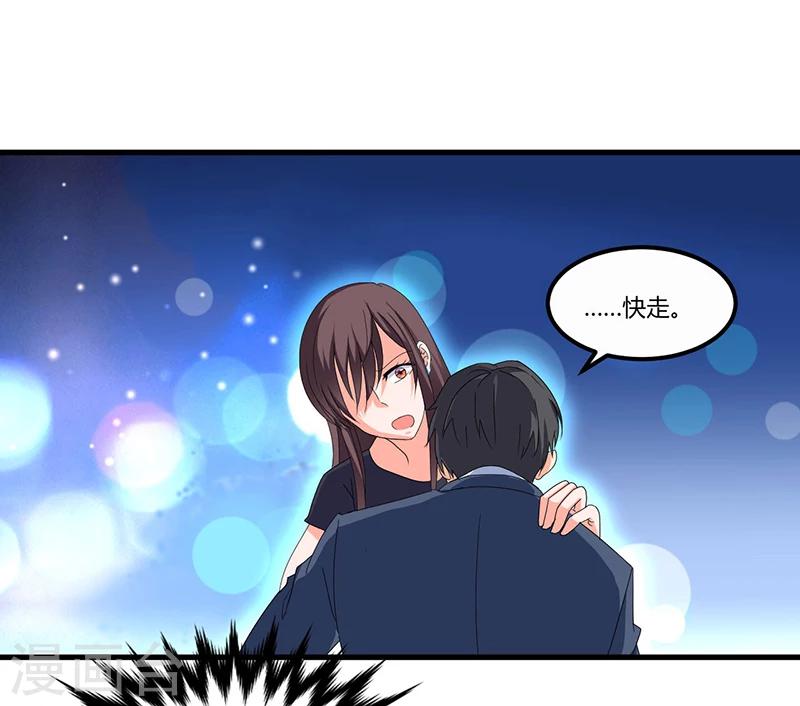 《总裁一吻好羞羞》第60话 我一定会保护你 第7页