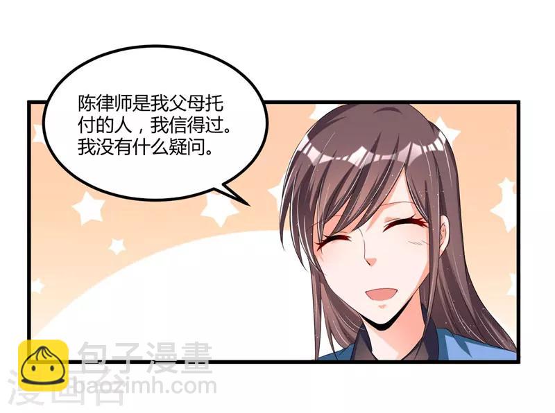 《总裁一吻好羞羞》第57话 唯一的希望 第13页