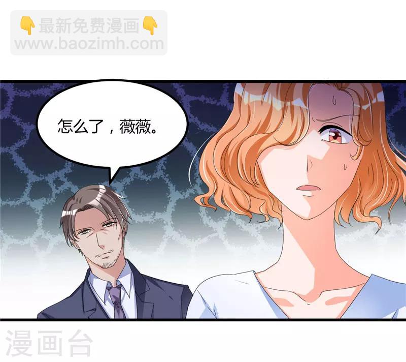 《总裁一吻好羞羞》第57话 唯一的希望 第18页