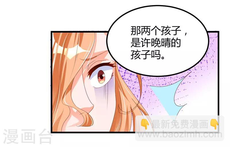 《总裁一吻好羞羞》第57话 唯一的希望 第25页