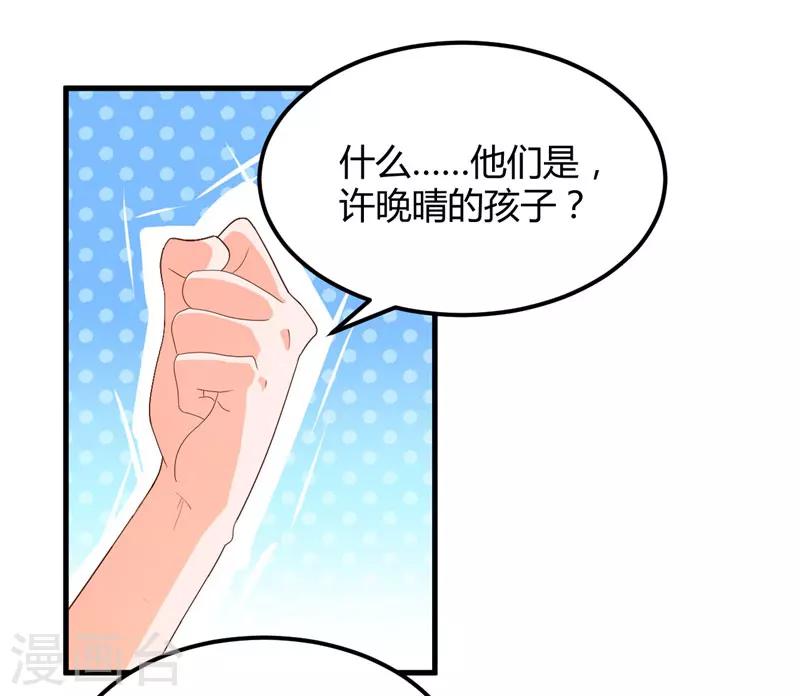 《总裁一吻好羞羞》第57话 唯一的希望 第26页