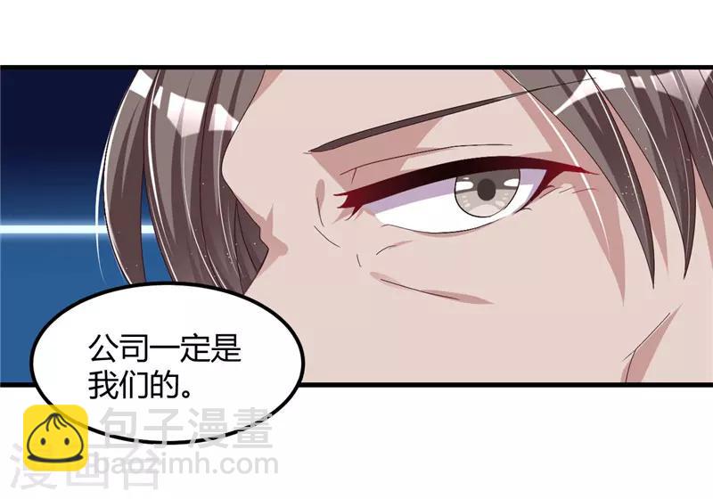 《总裁一吻好羞羞》第57话 唯一的希望 第30页