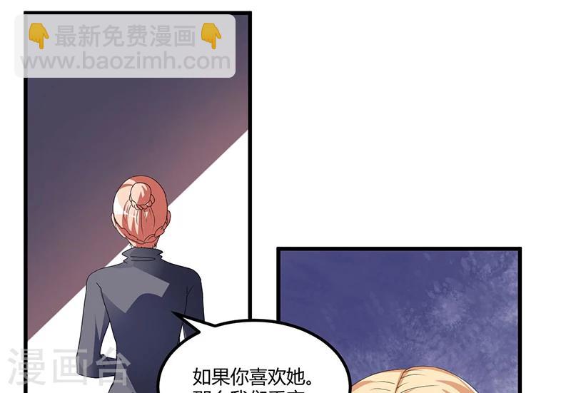 《总裁一吻好羞羞》第59话 各有难处 第14页