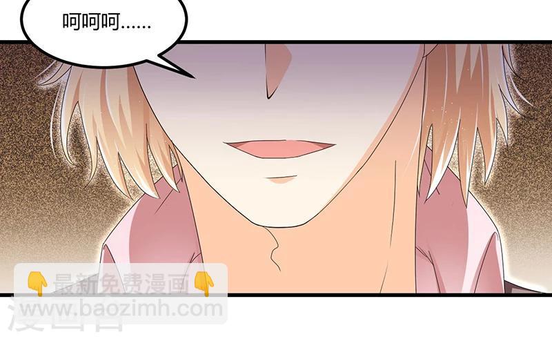 《总裁一吻好羞羞》第59话 各有难处 第16页